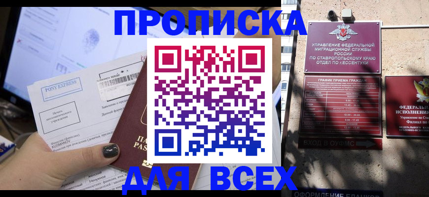 пропишу в квартире в Сибае